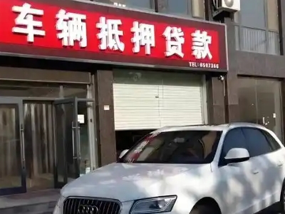 加查不押车贷款办理条件是什么？