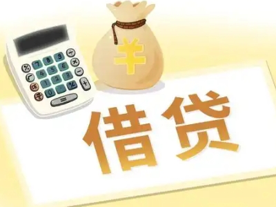 加查押车贷款:快速解决资金难题的便捷之道